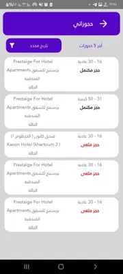 Mafroush android App screenshot 4